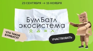 "БумБатл" "БумБатл".